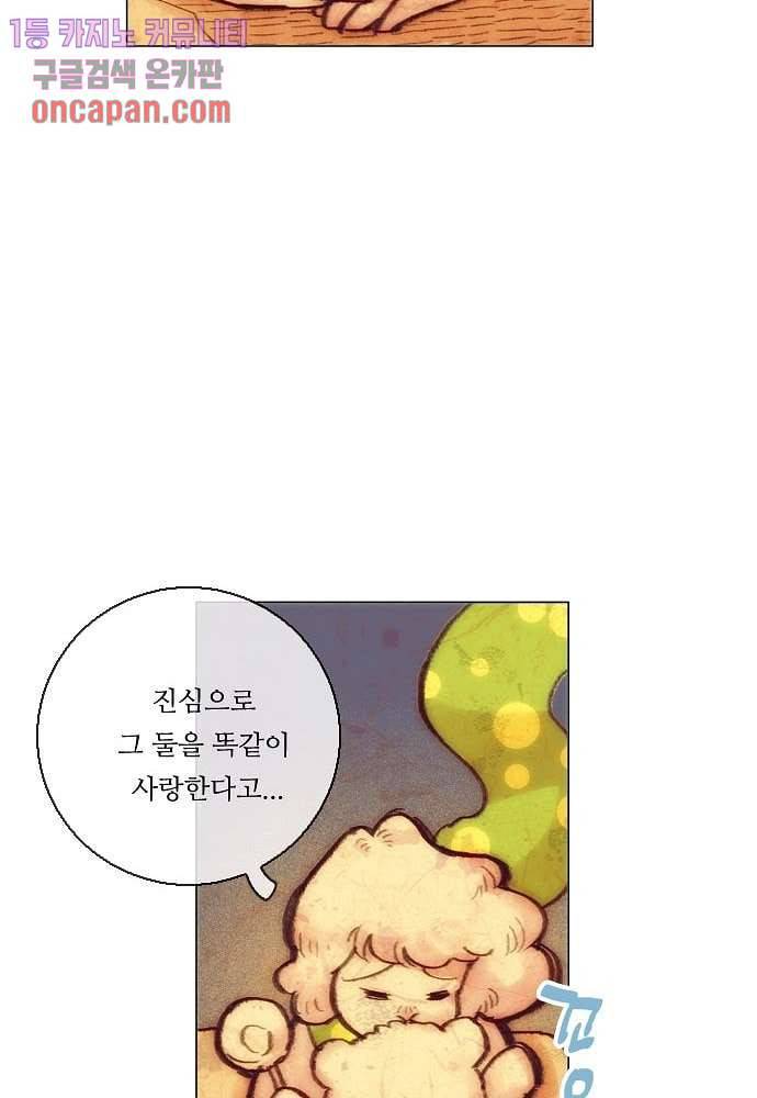 공기심장 18화 48