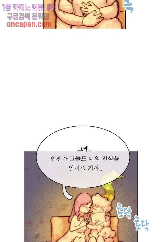 공기심장 18화 49