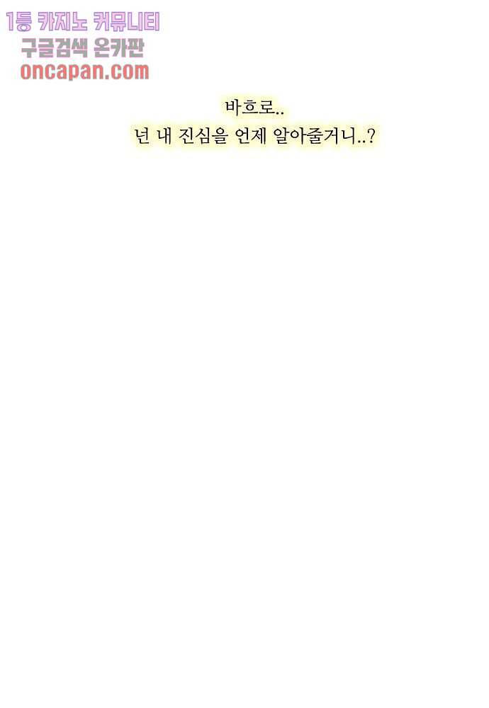 공기심장 18화 53