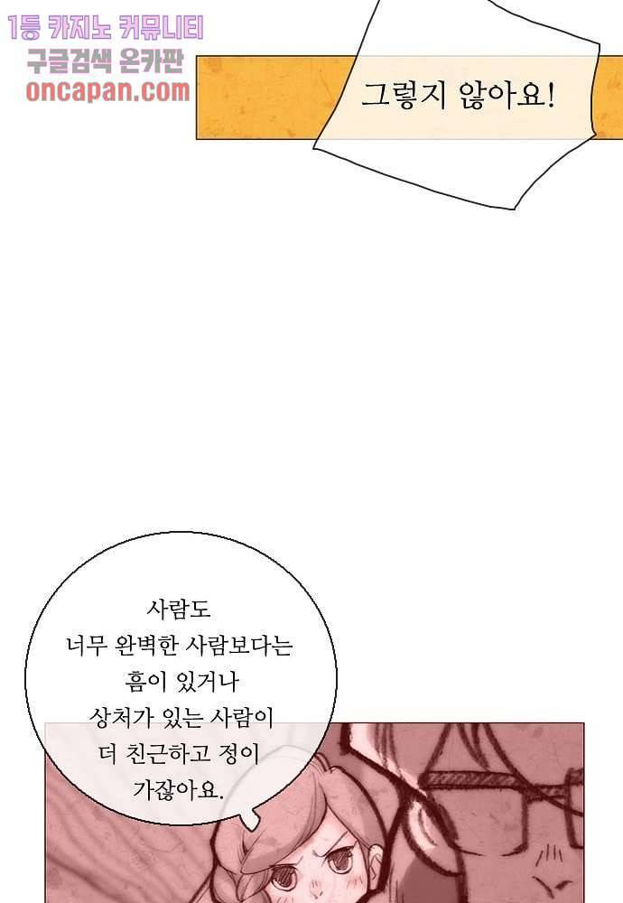 공기심장 18화 55