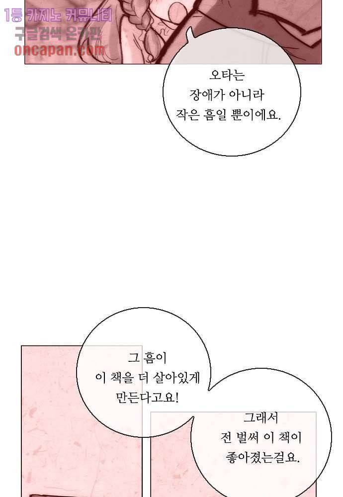 공기심장 18화 56