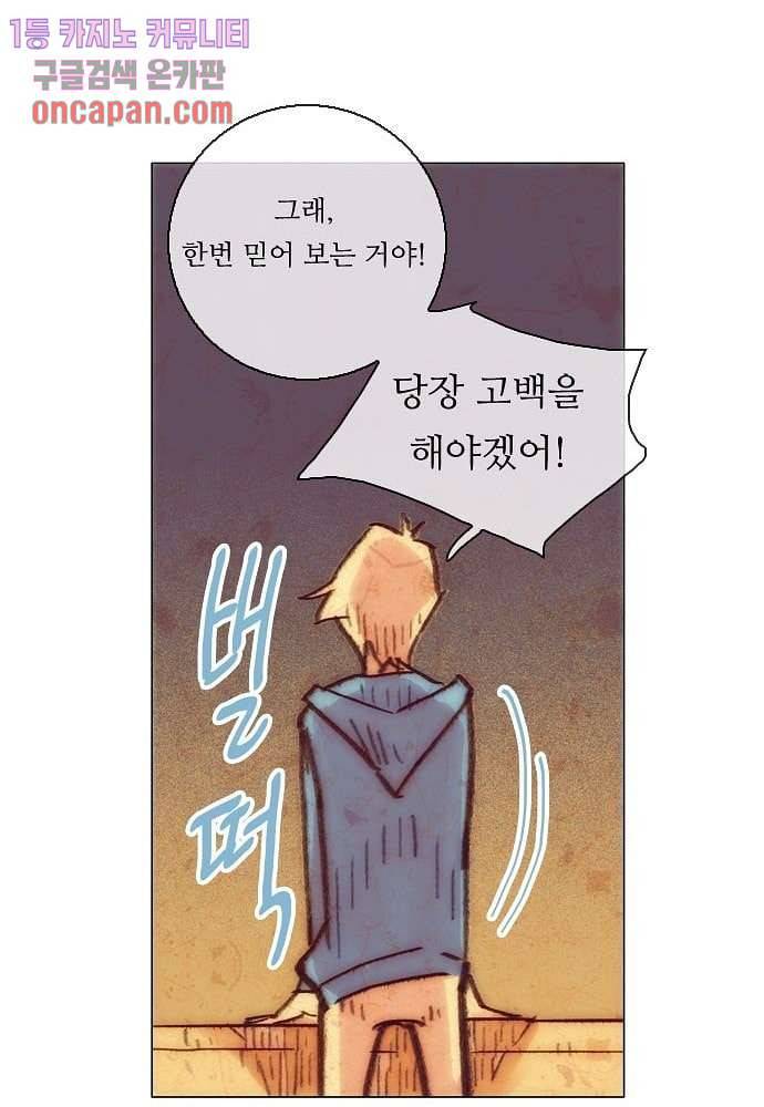 공기심장 18화 64
