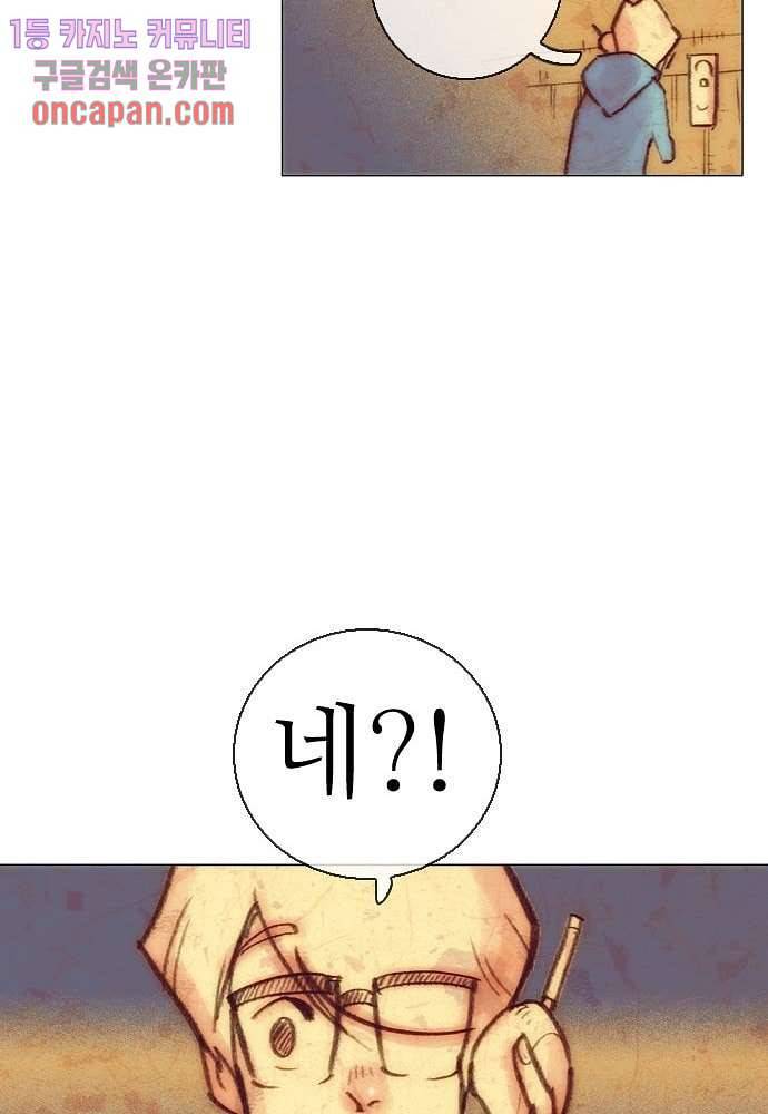 공기심장 18화 66