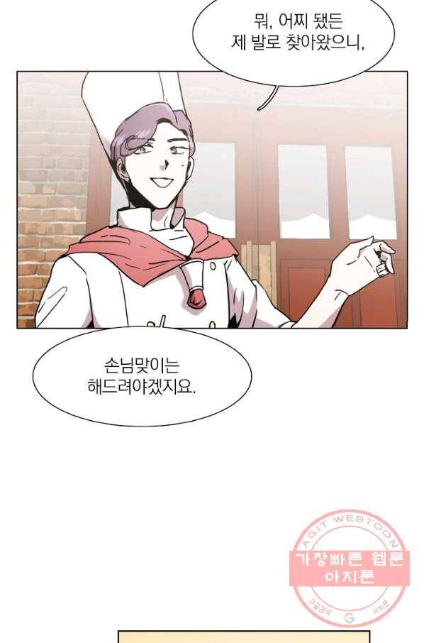 경성빵집 47화 2
