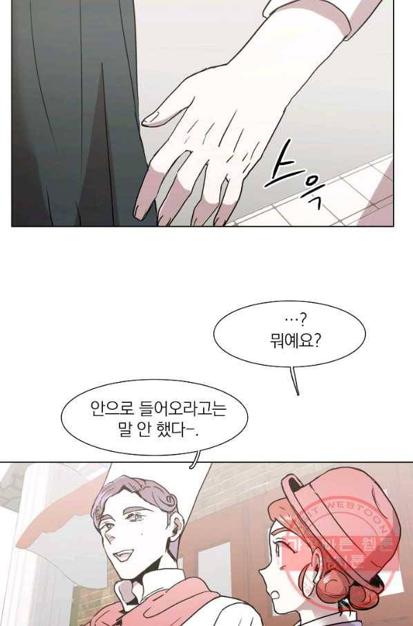 경성빵집 47화 7