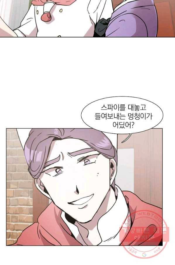 경성빵집 47화 8