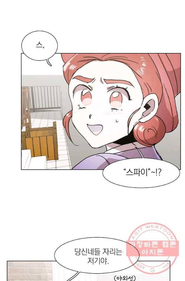 경성빵집 47화 9