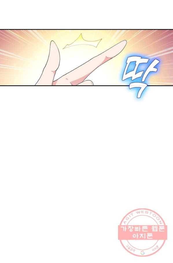 수상한 단톡방 132화 10