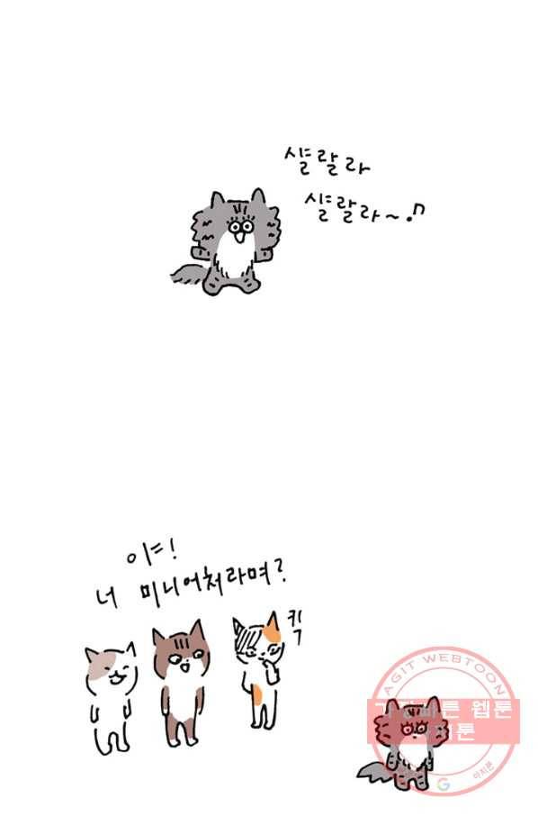 은동은동+옹동스 은동은동 옹동구리 7화. 다 이를 거다 2