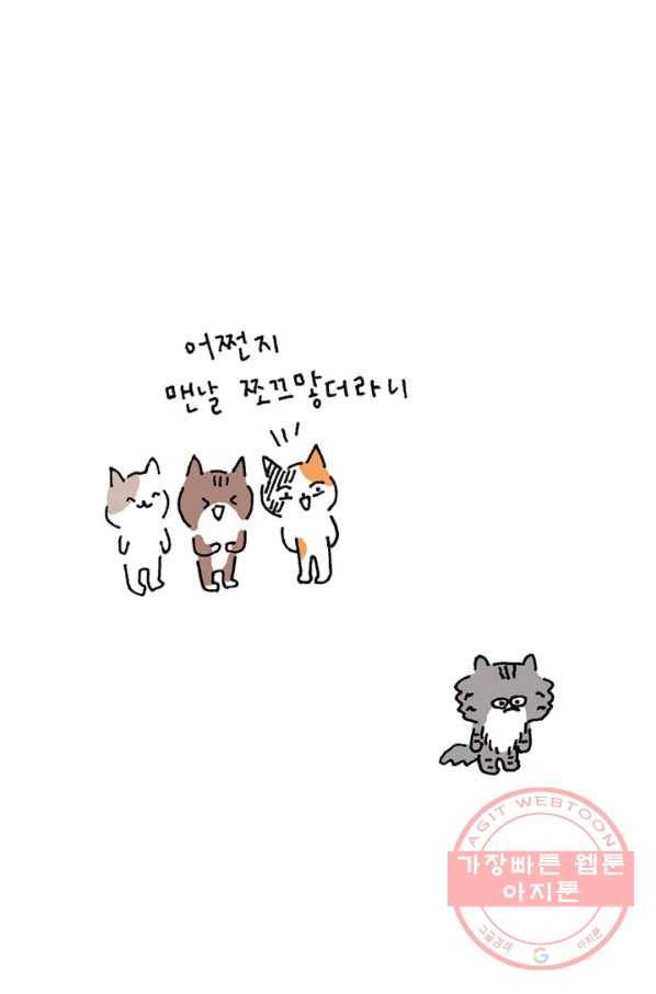 은동은동+옹동스 은동은동 옹동구리 7화. 다 이를 거다 3