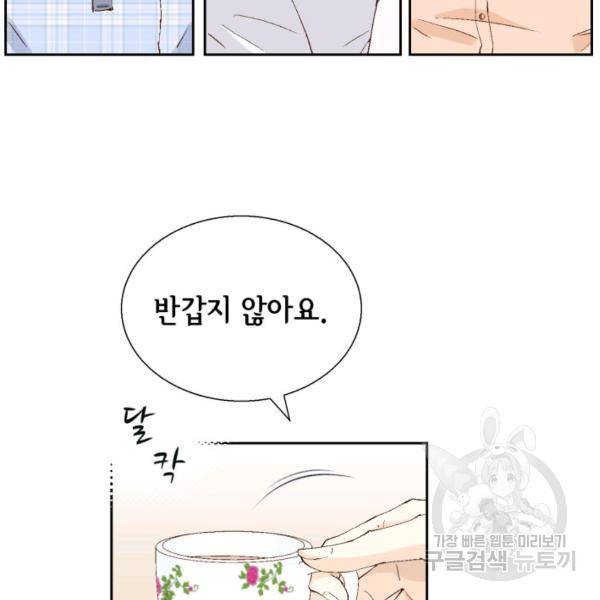 누구의 아이를 낳을까 39화 7