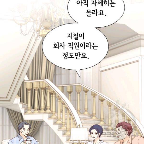 누구의 아이를 낳을까 39화 11