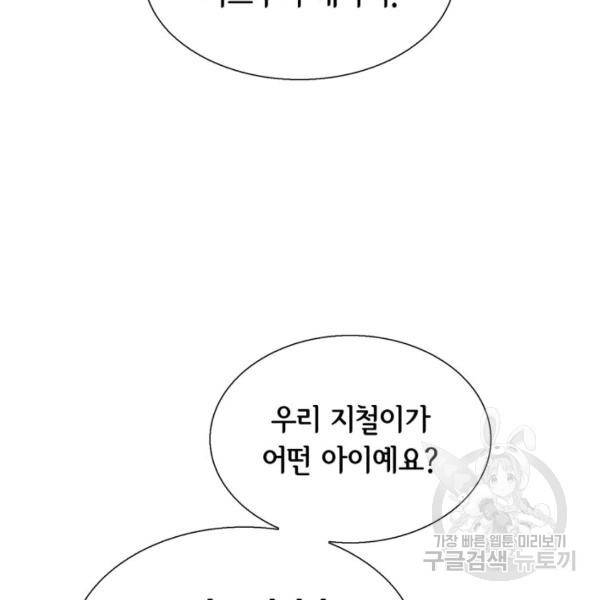 누구의 아이를 낳을까 39화 13