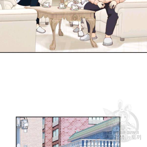 누구의 아이를 낳을까 39화 19