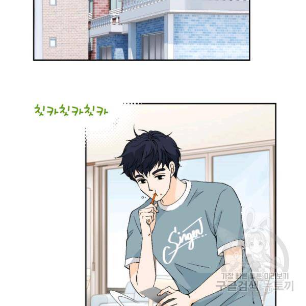 누구의 아이를 낳을까 39화 20