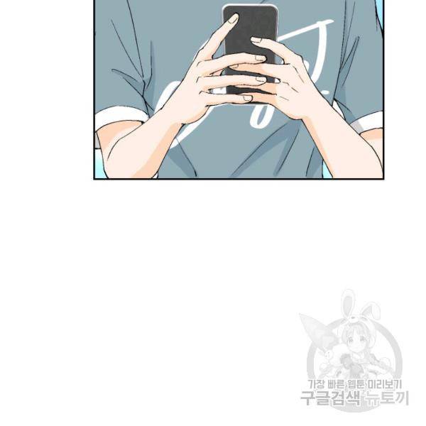 누구의 아이를 낳을까 39화 24