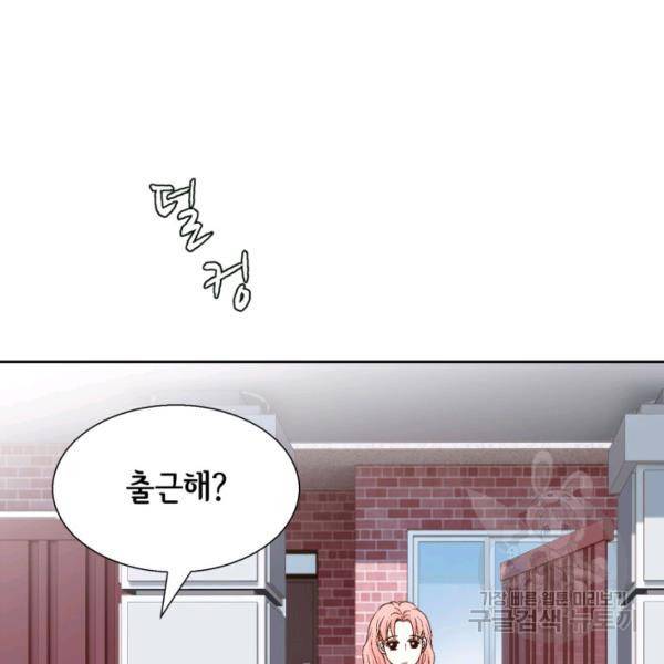 누구의 아이를 낳을까 39화 26