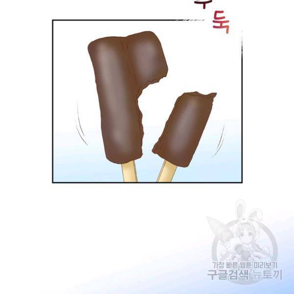 누구의 아이를 낳을까 39화 28