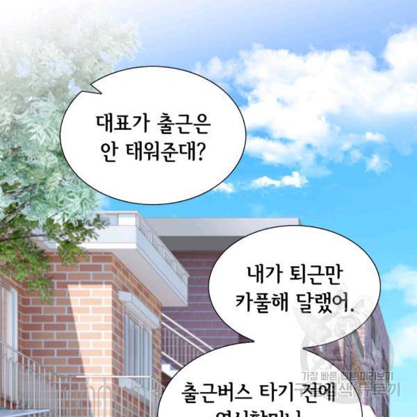 누구의 아이를 낳을까 39화 29