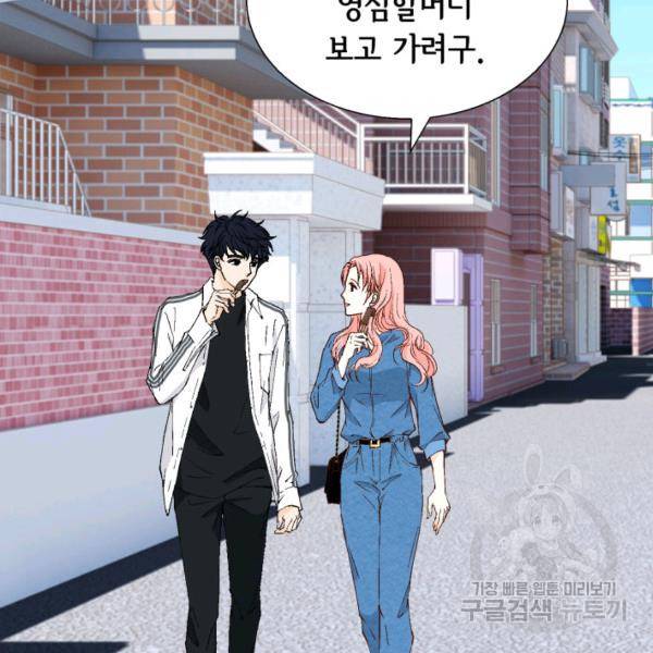 누구의 아이를 낳을까 39화 30
