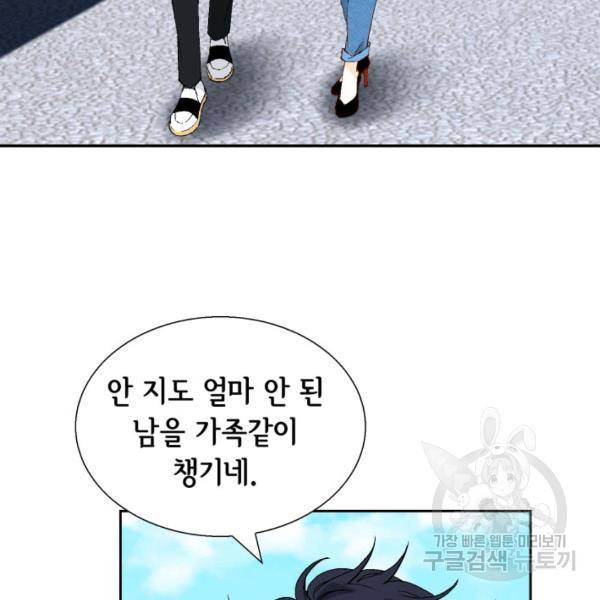 누구의 아이를 낳을까 39화 31