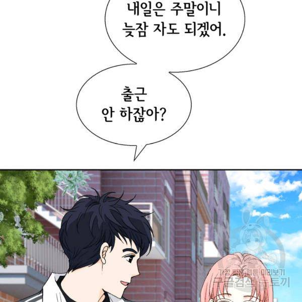누구의 아이를 낳을까 39화 33