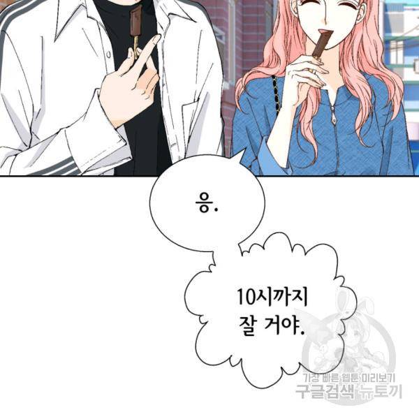 누구의 아이를 낳을까 39화 34