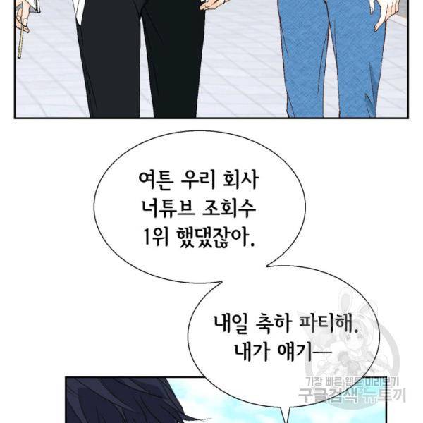 누구의 아이를 낳을까 39화 41