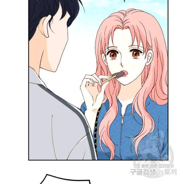 누구의 아이를 낳을까 39화 42