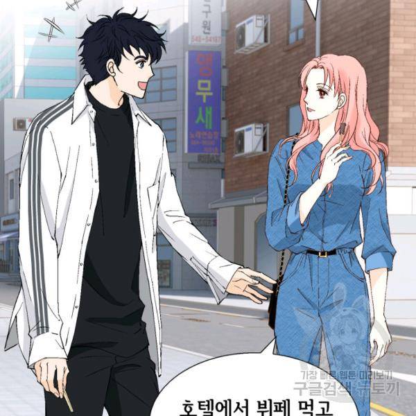 누구의 아이를 낳을까 39화 47