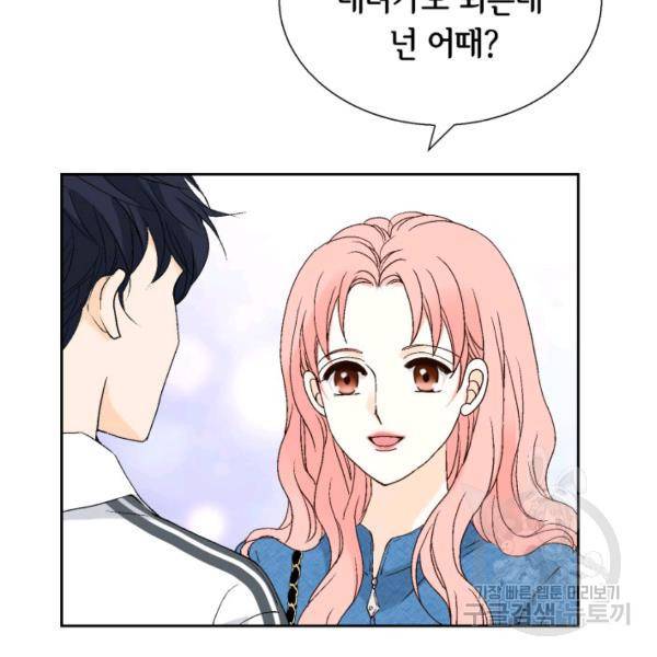 누구의 아이를 낳을까 39화 51