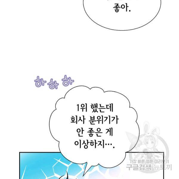누구의 아이를 낳을까 39화 61