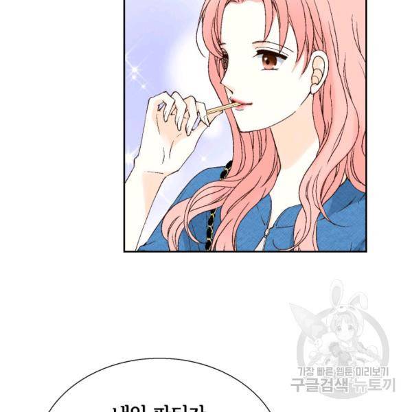 누구의 아이를 낳을까 39화 64