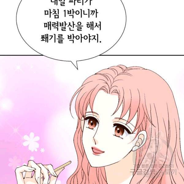 누구의 아이를 낳을까 39화 65
