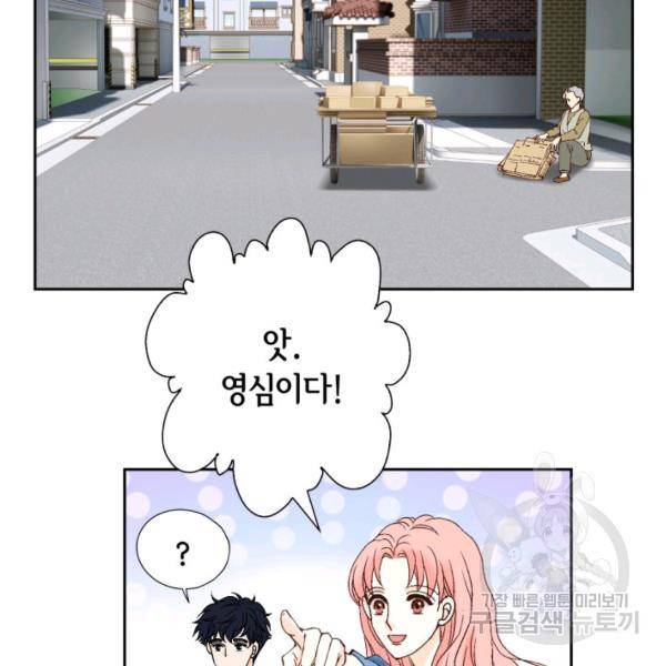 누구의 아이를 낳을까 39화 68