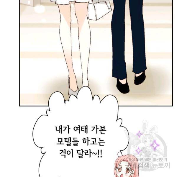 누구의 아이를 낳을까 39화 77