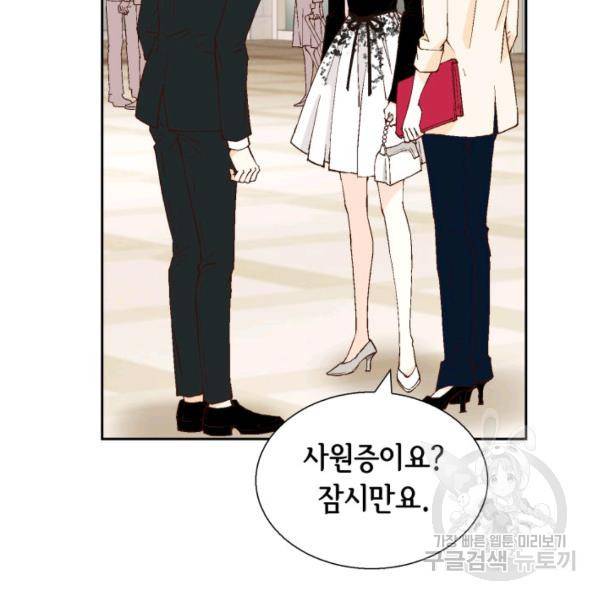 누구의 아이를 낳을까 39화 81