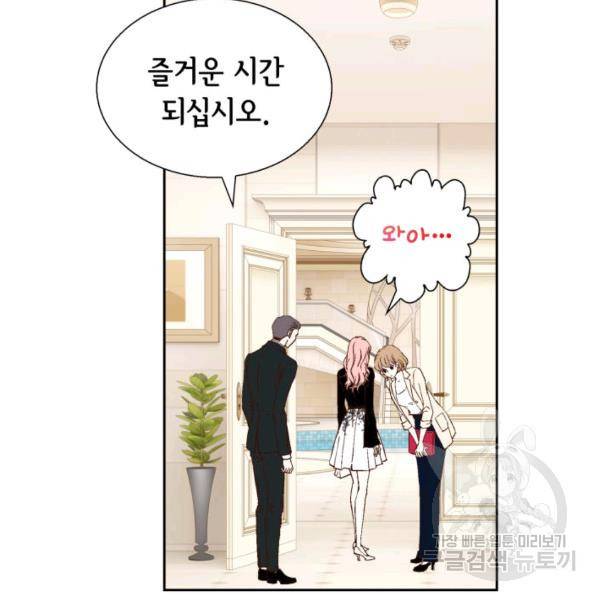 누구의 아이를 낳을까 39화 85
