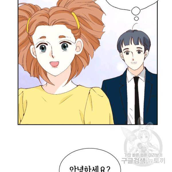 누구의 아이를 낳을까 39화 90