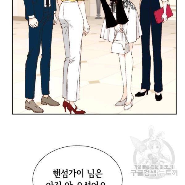 누구의 아이를 낳을까 39화 92