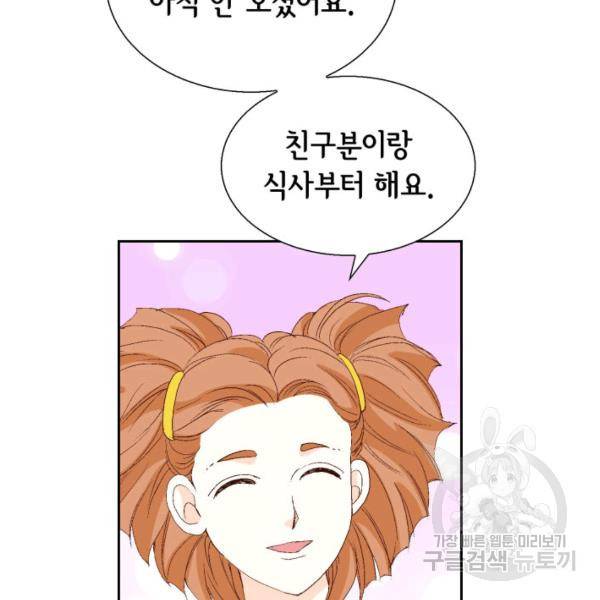 누구의 아이를 낳을까 39화 93