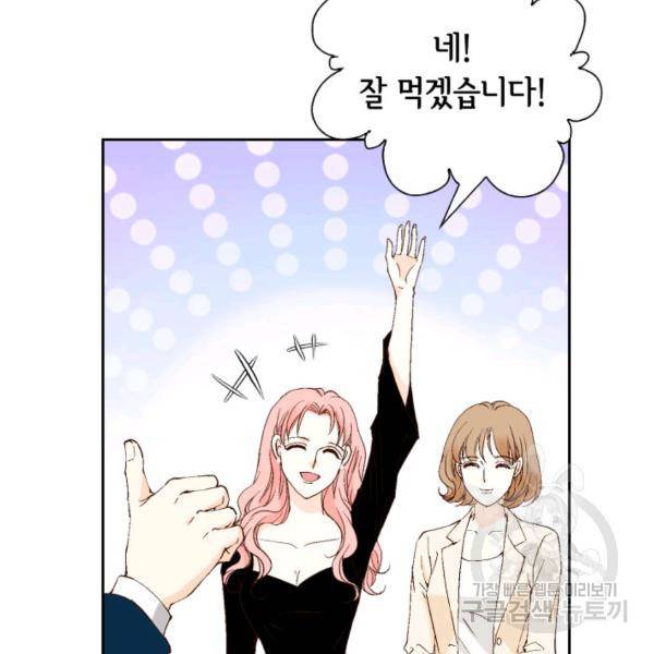 누구의 아이를 낳을까 39화 95