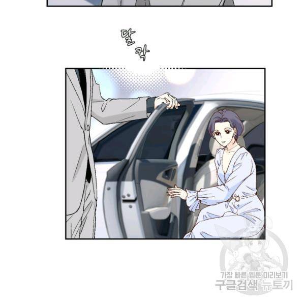 누구의 아이를 낳을까 39화 98