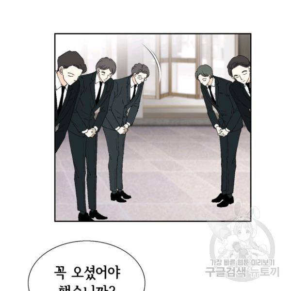 누구의 아이를 낳을까 39화 100