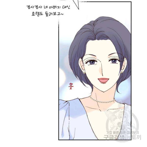 누구의 아이를 낳을까 39화 103