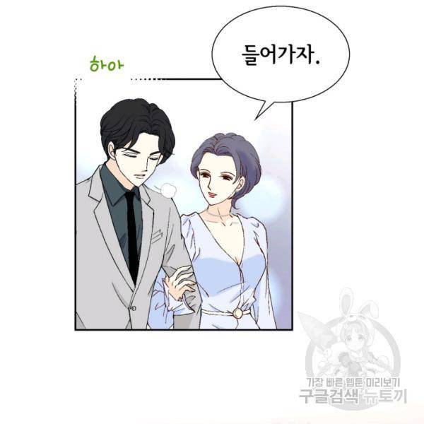 누구의 아이를 낳을까 39화 104