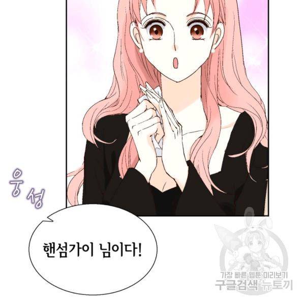 누구의 아이를 낳을까 39화 112