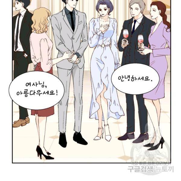 누구의 아이를 낳을까 39화 116