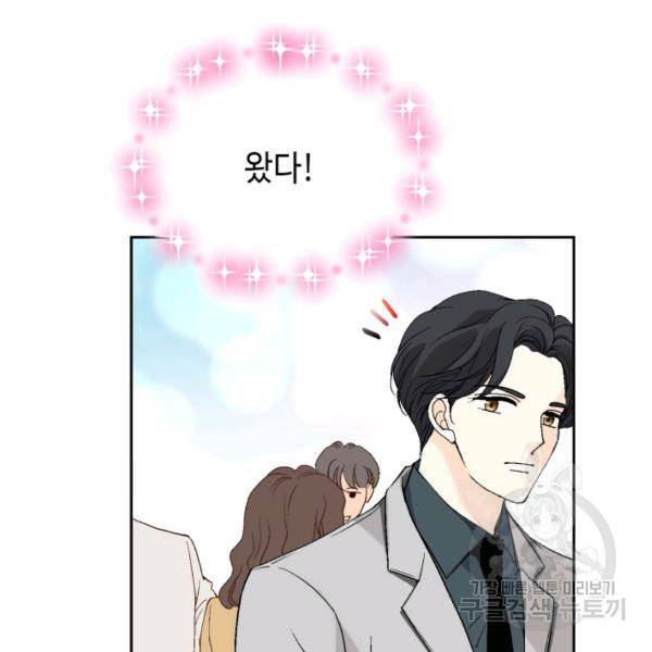 누구의 아이를 낳을까 39화 117