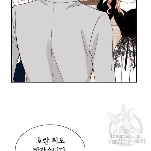 누구의 아이를 낳을까 39화 121
